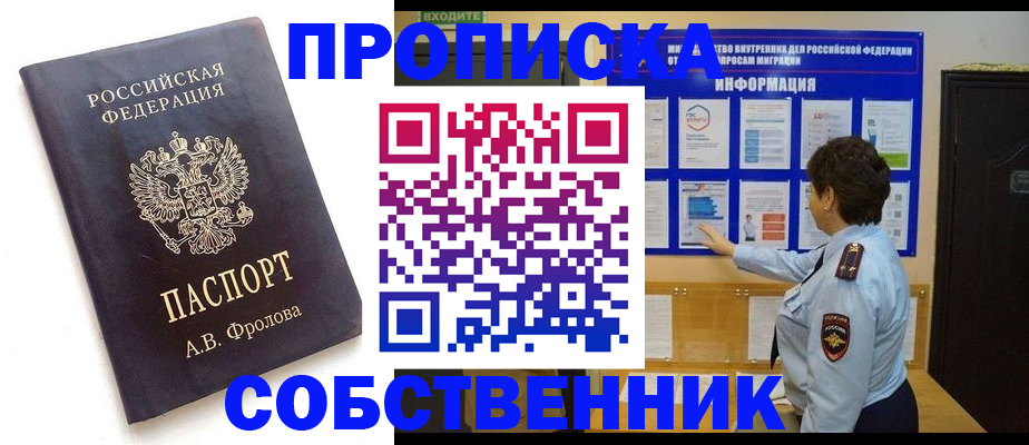 найти адрес прописки в Шарье