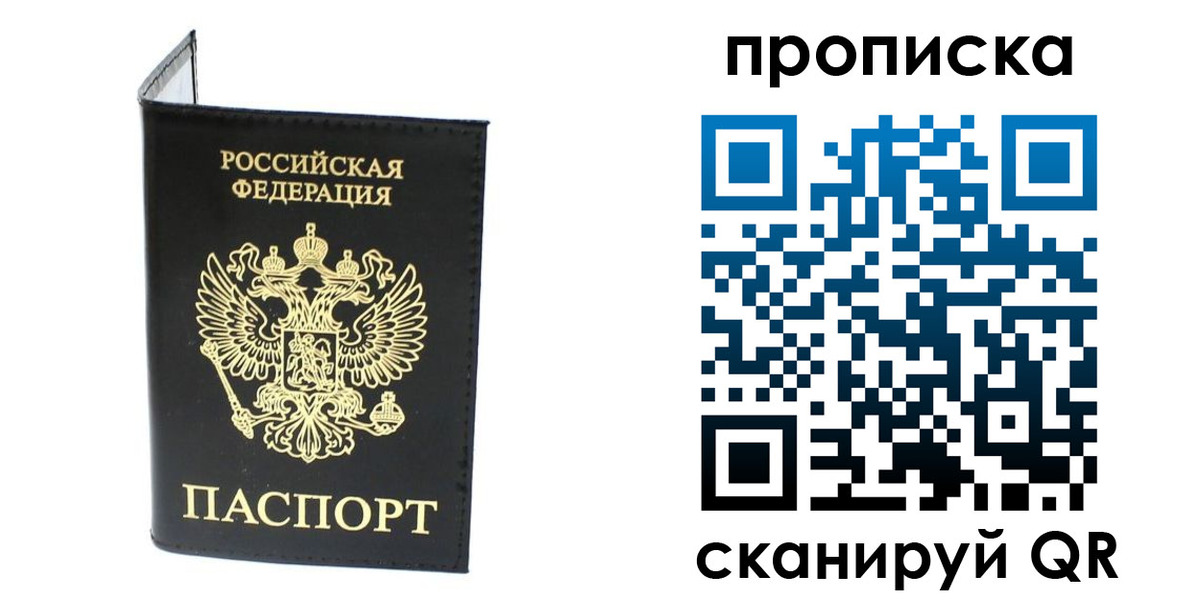 прописка для военкомата в Шарье