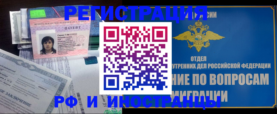 временная регистрация законно в Шарье