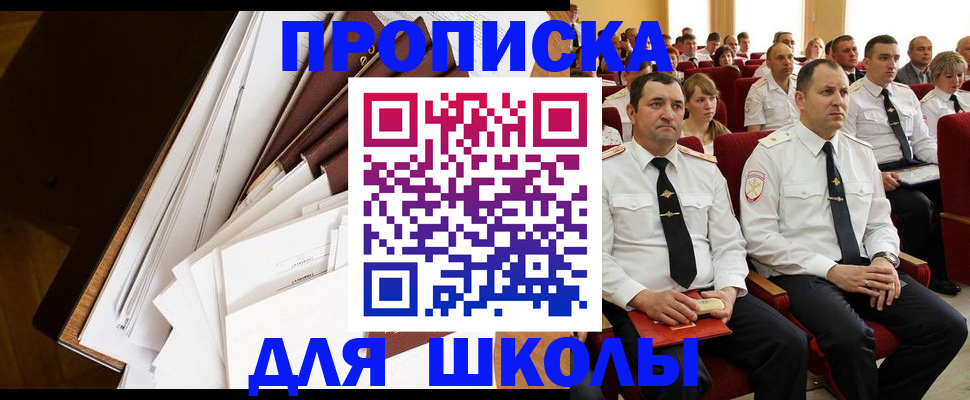 регистрация для дет. сада в Шарье