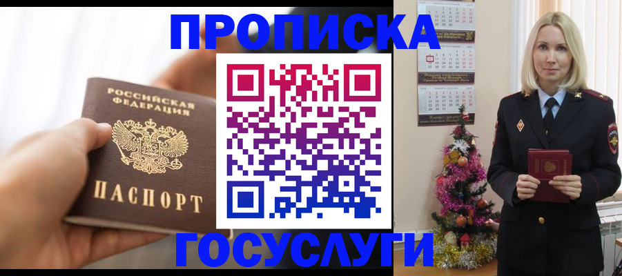 регистрация для школы в Шарье